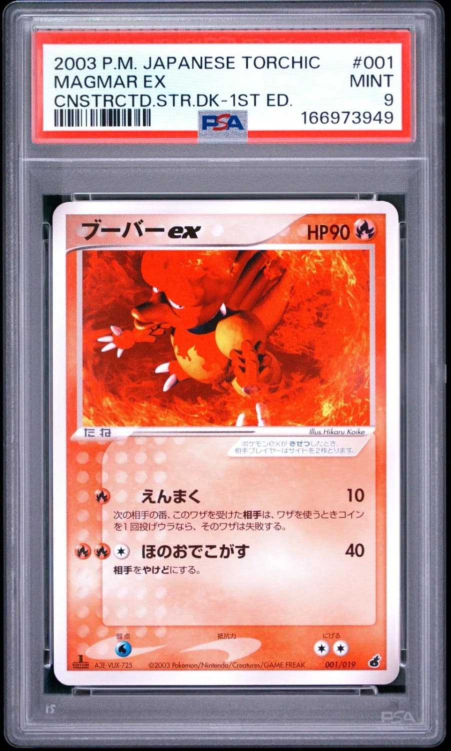 Magmar Ex