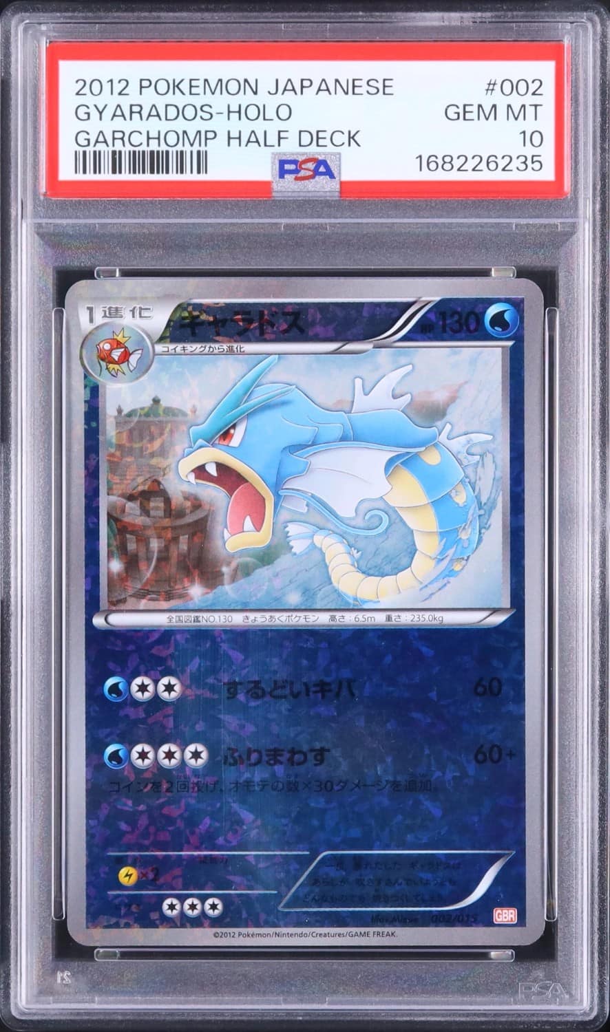 Gyarados