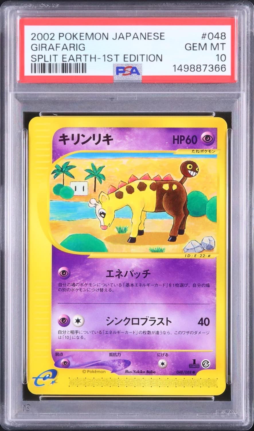 Girafarig