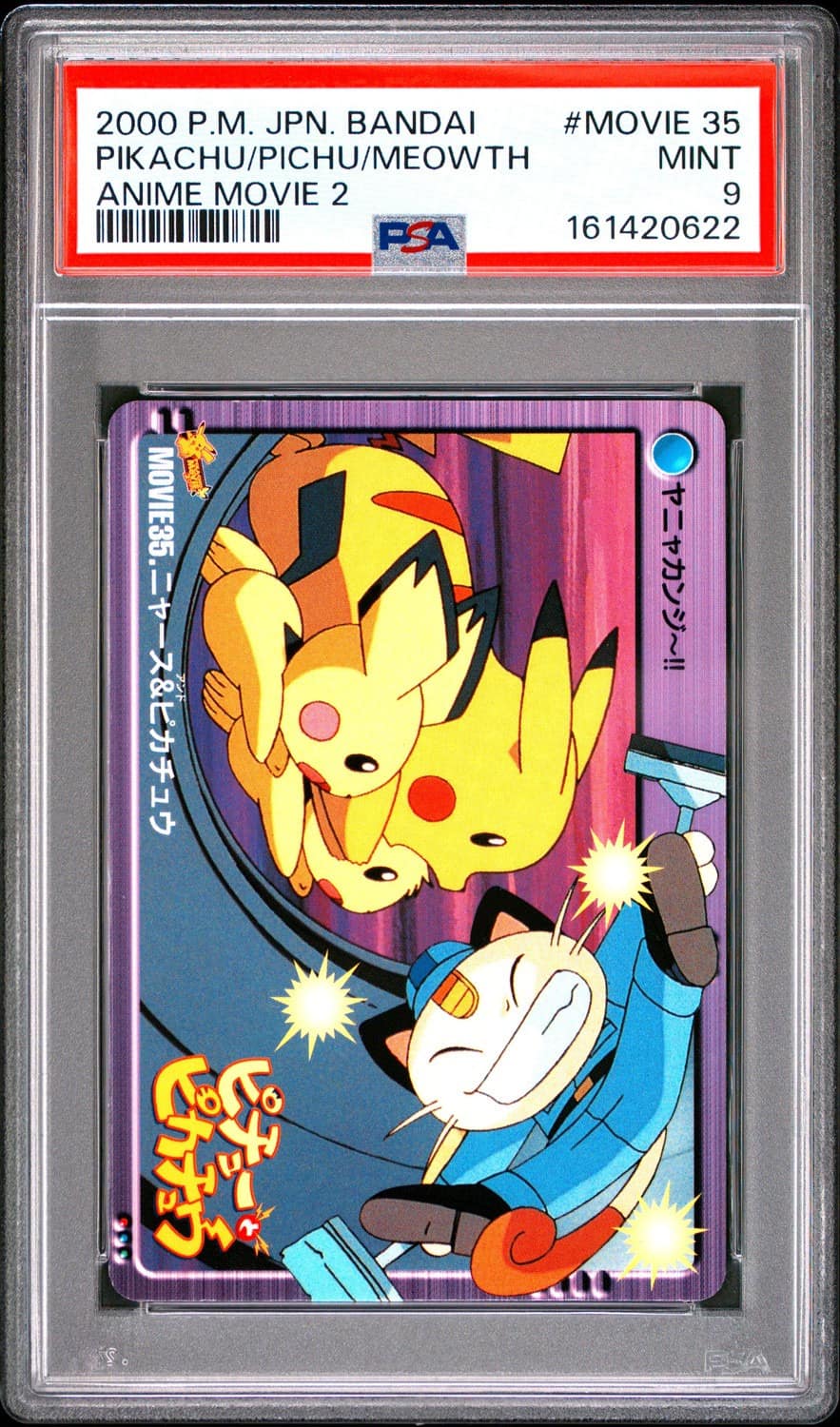Pikachu/pichu/meowth