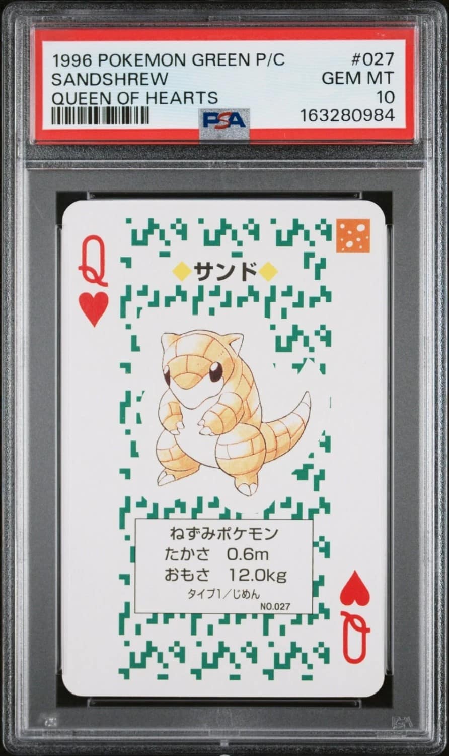 Sandshrew