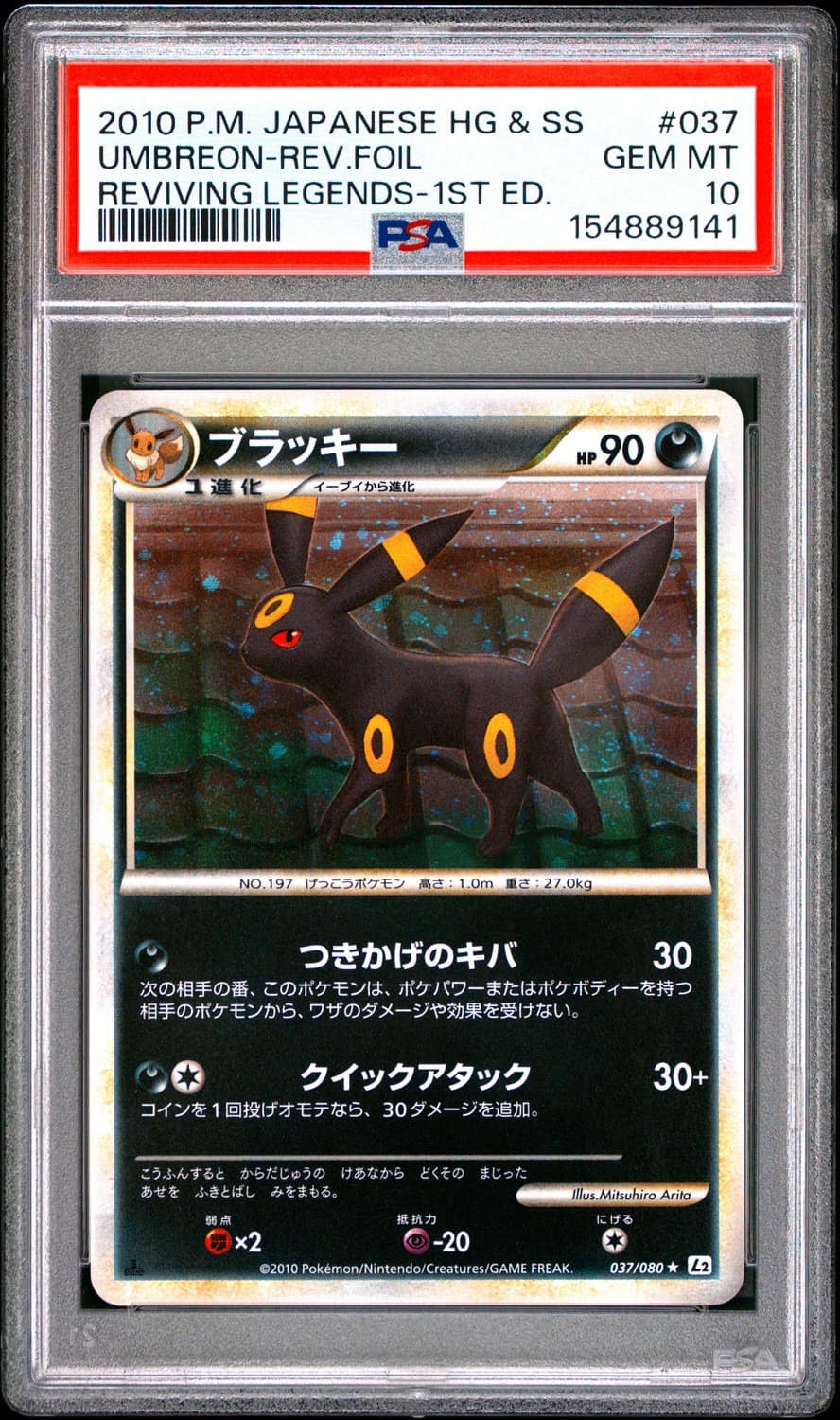 Umbreon