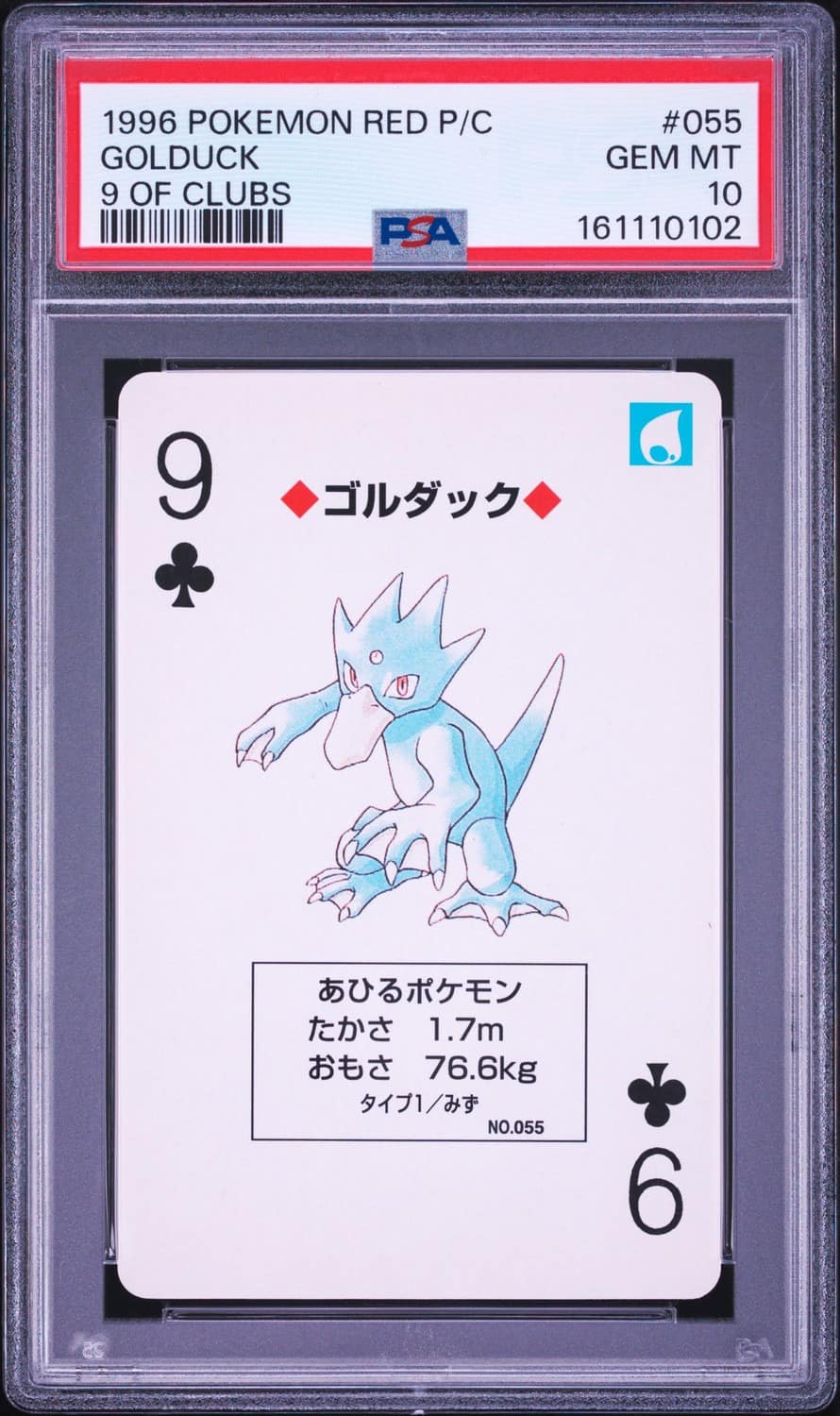 Golduck