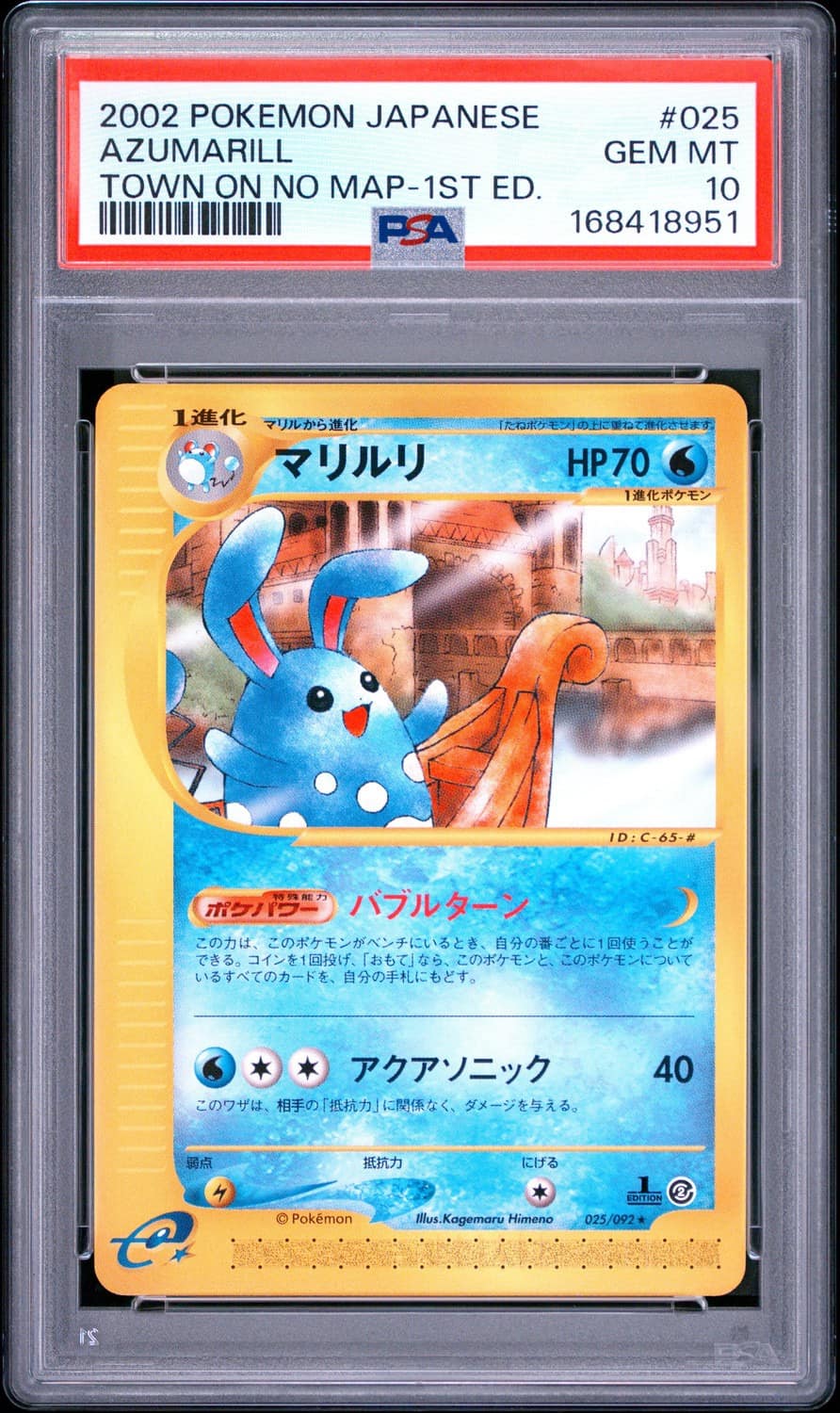 Azumarill