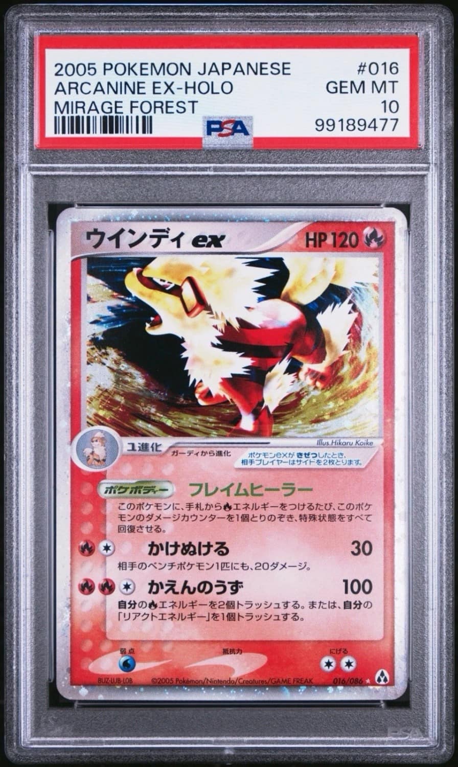 Arcanine Ex