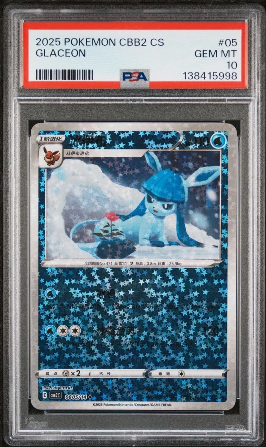 Glaceon