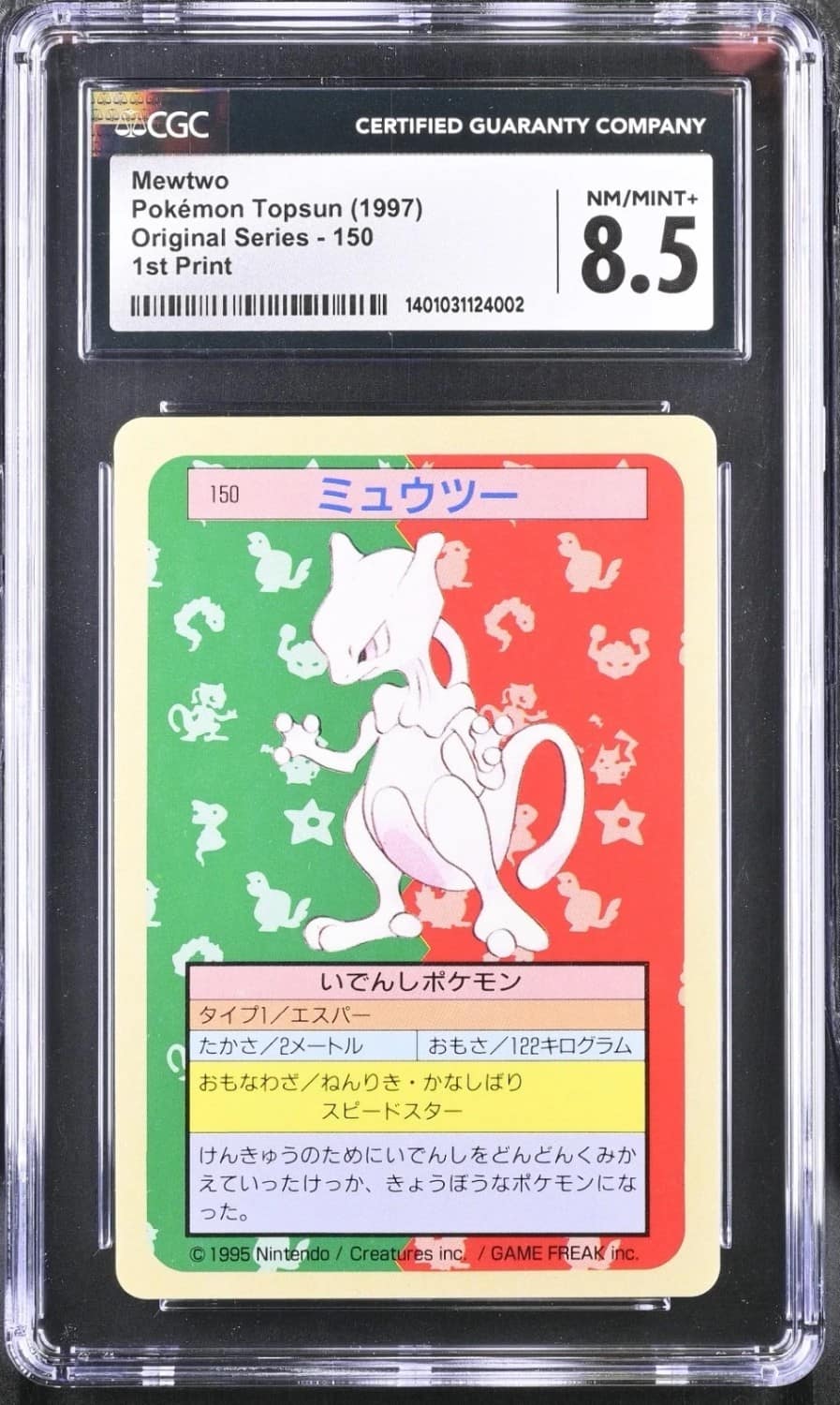 Mewtwo