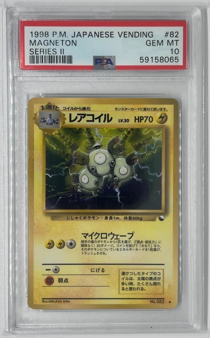 Magneton