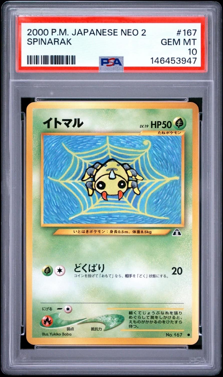 Spinarak
