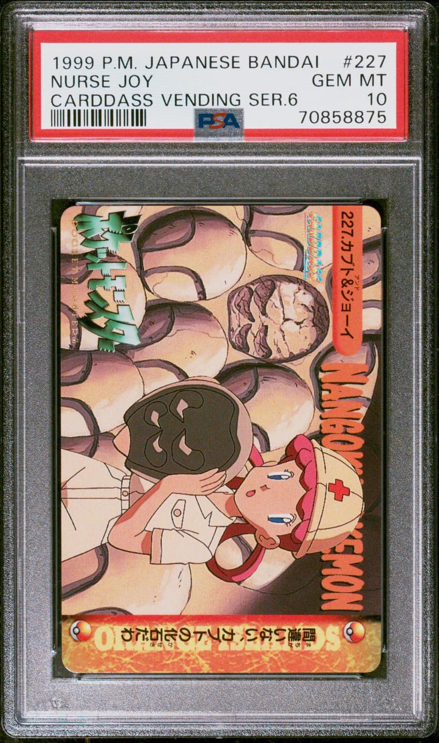 Nurse Joy