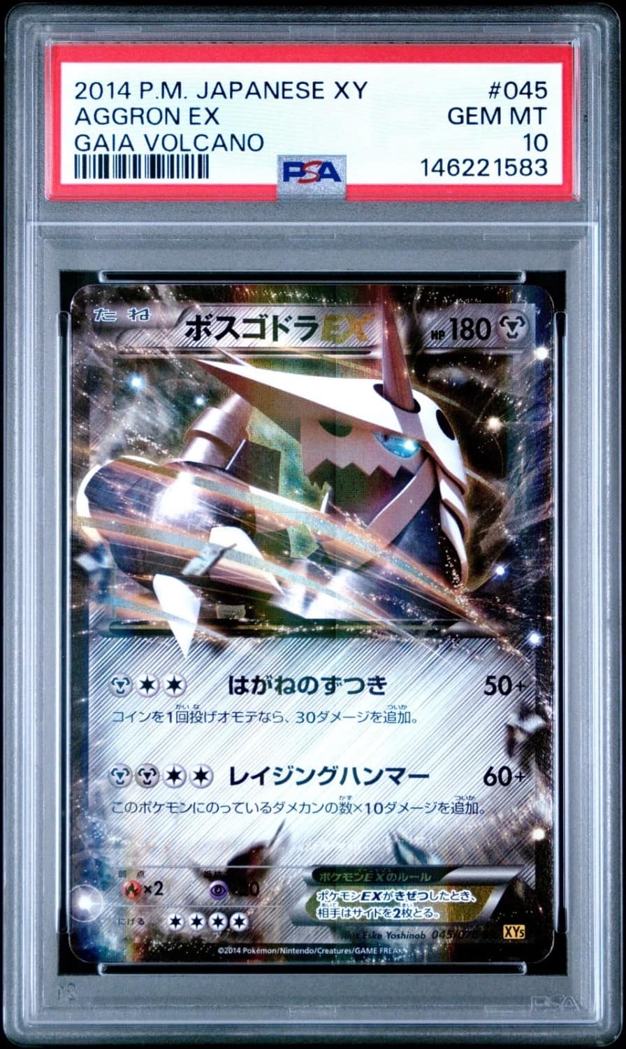 Aggron Ex