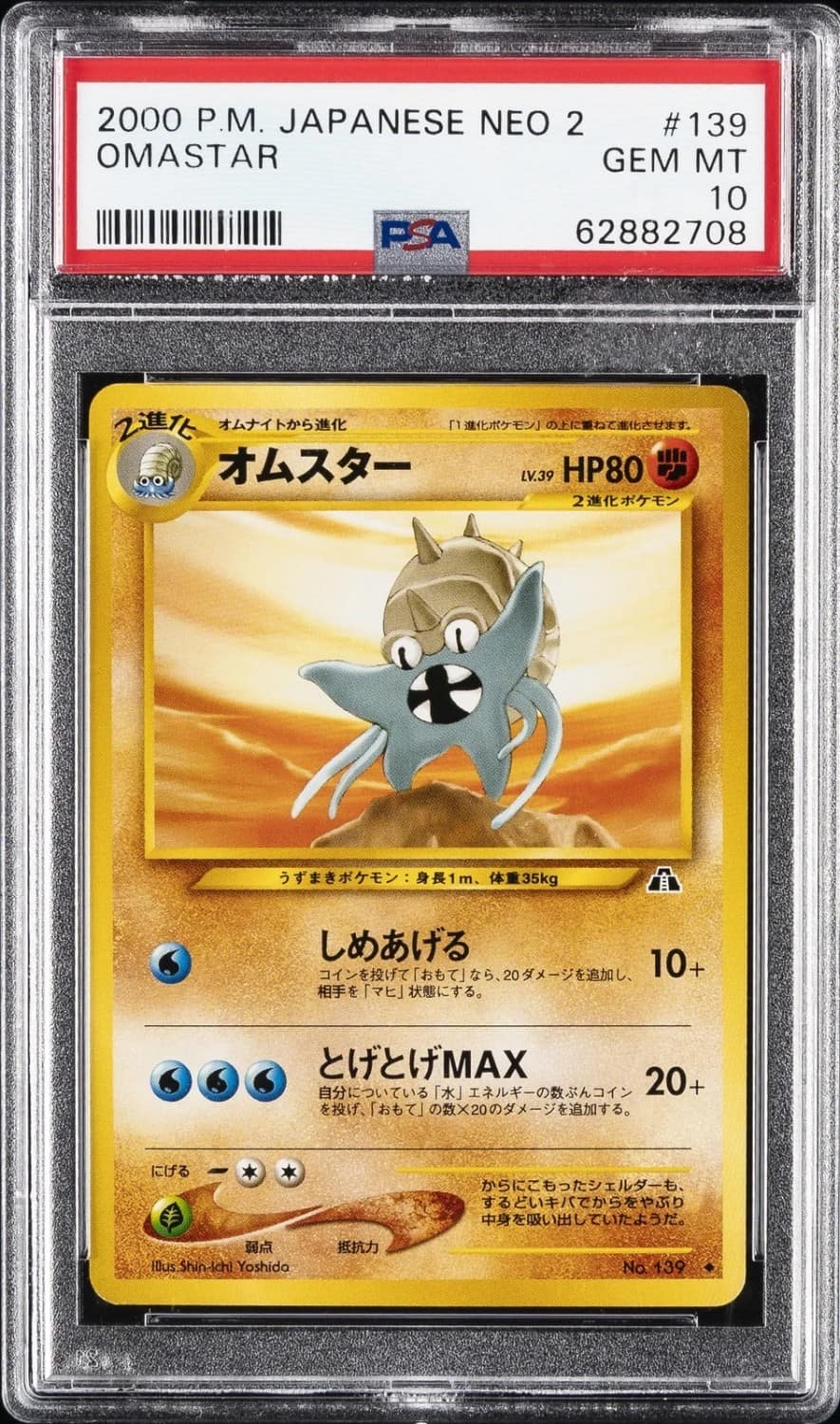 Omastar
