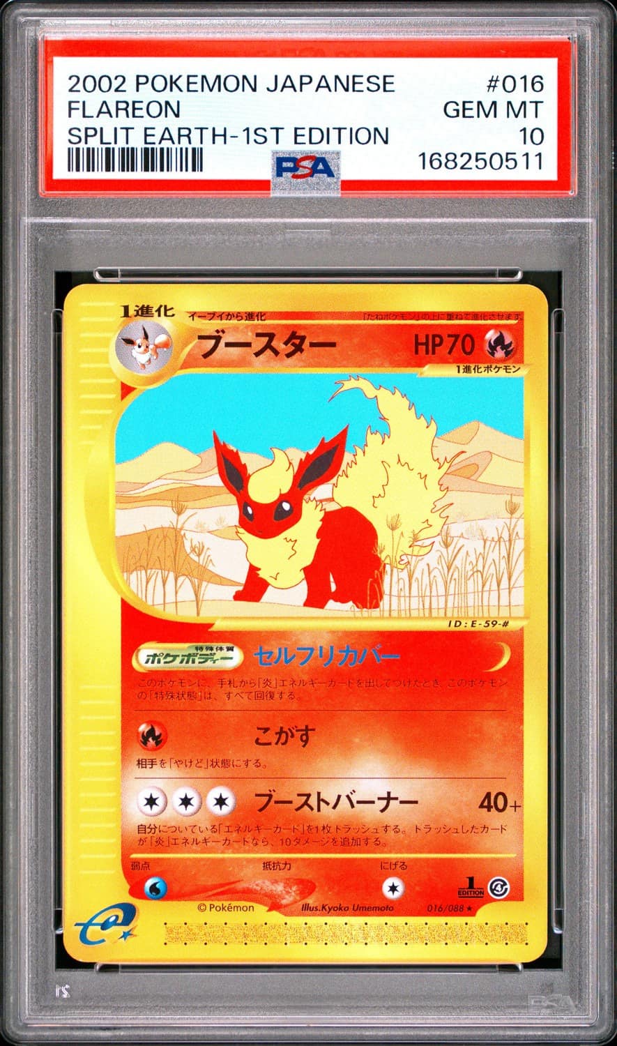 Flareon