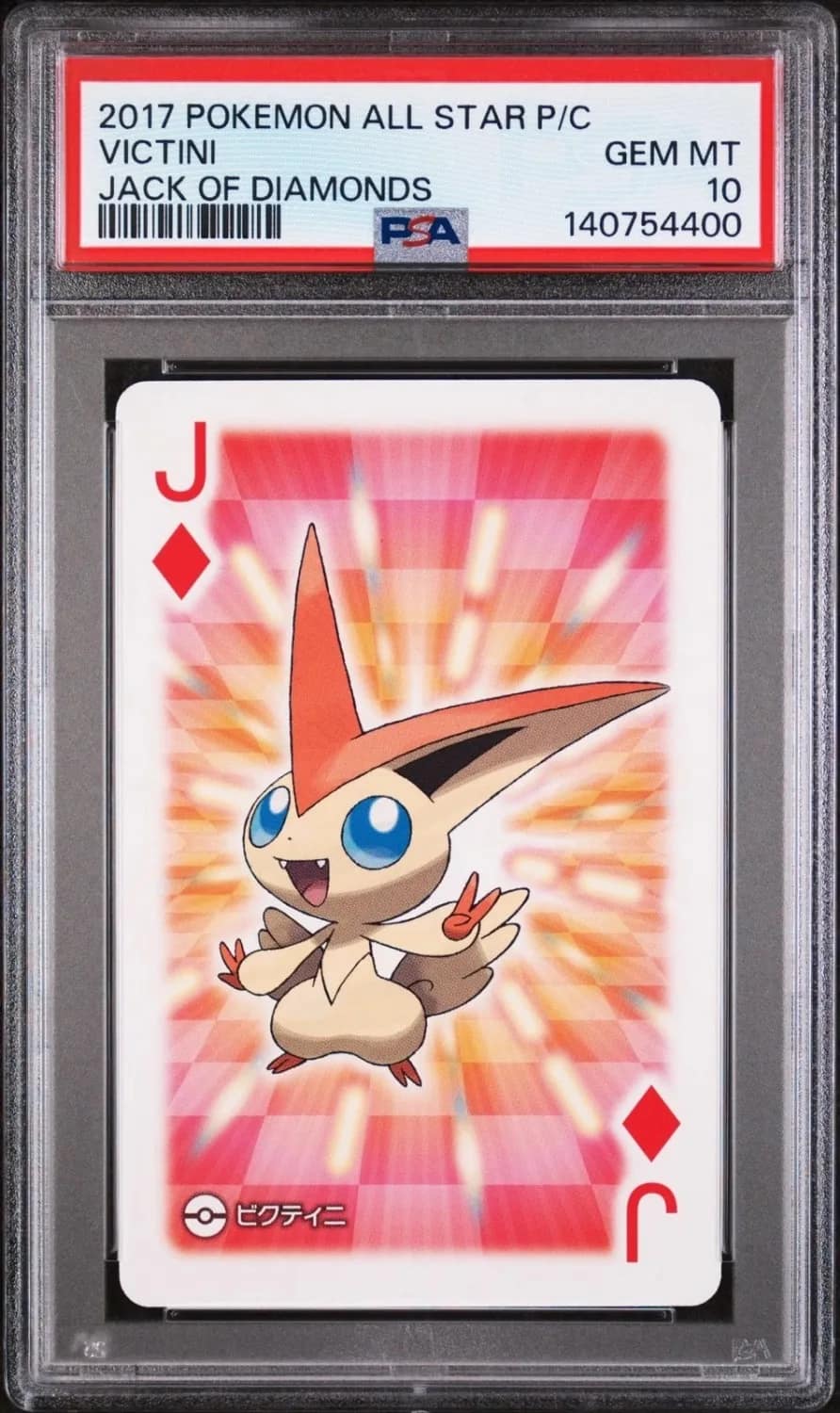 Victini