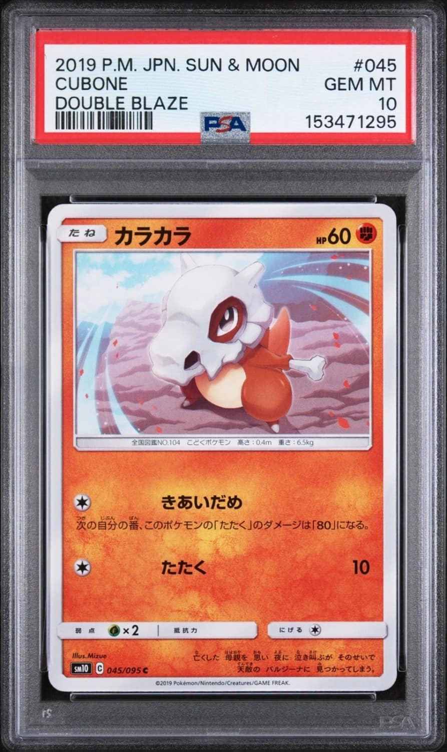 Cubone