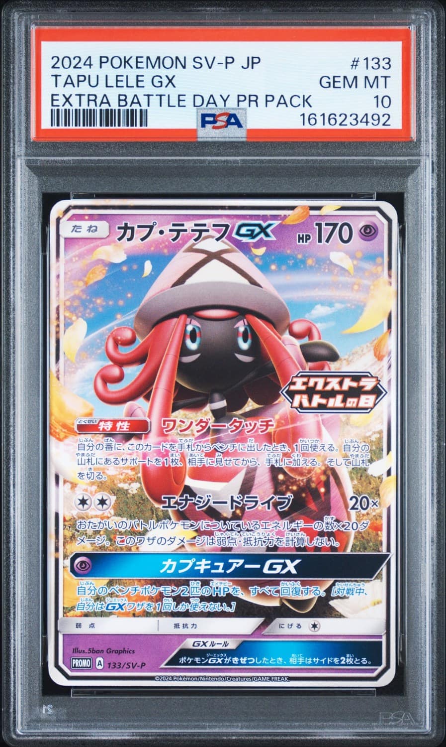 Tapu Lele Gx