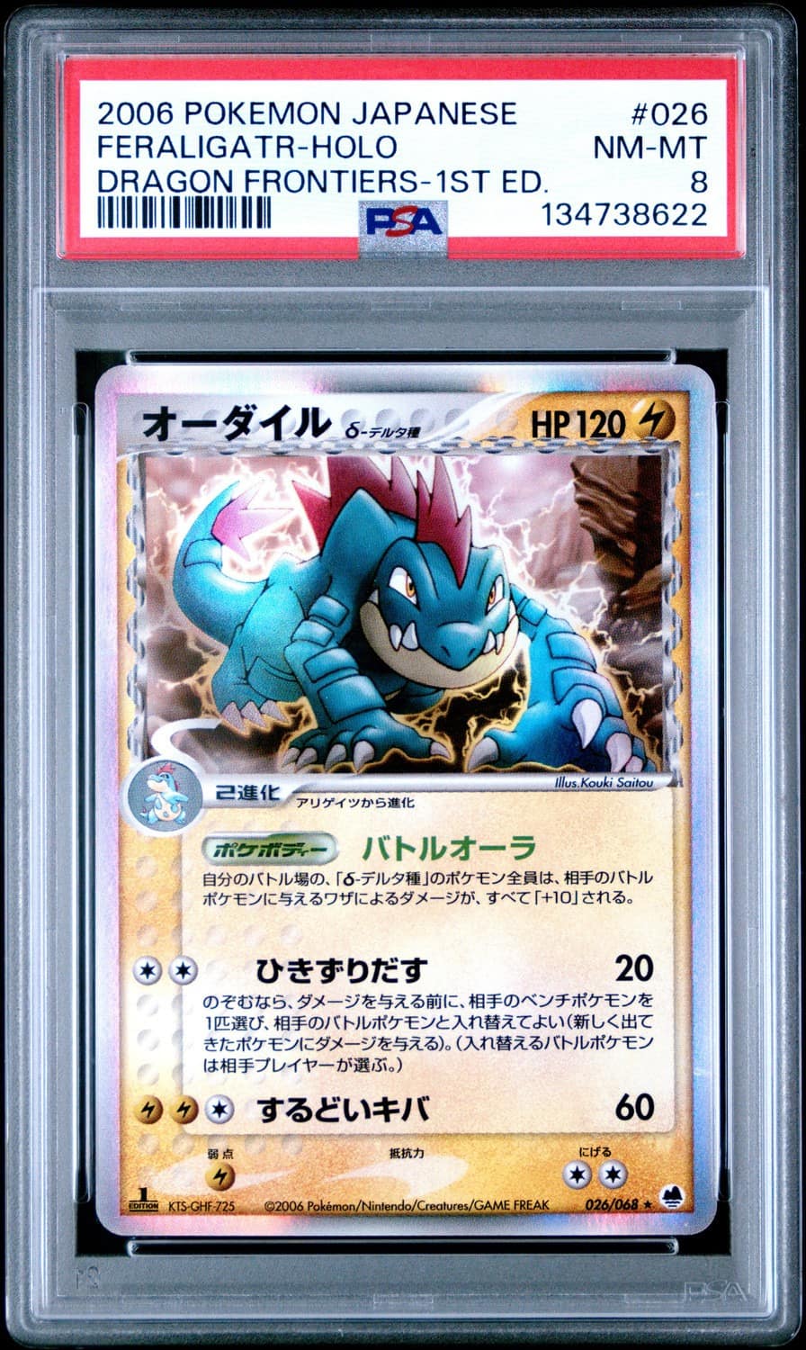 Feraligatr