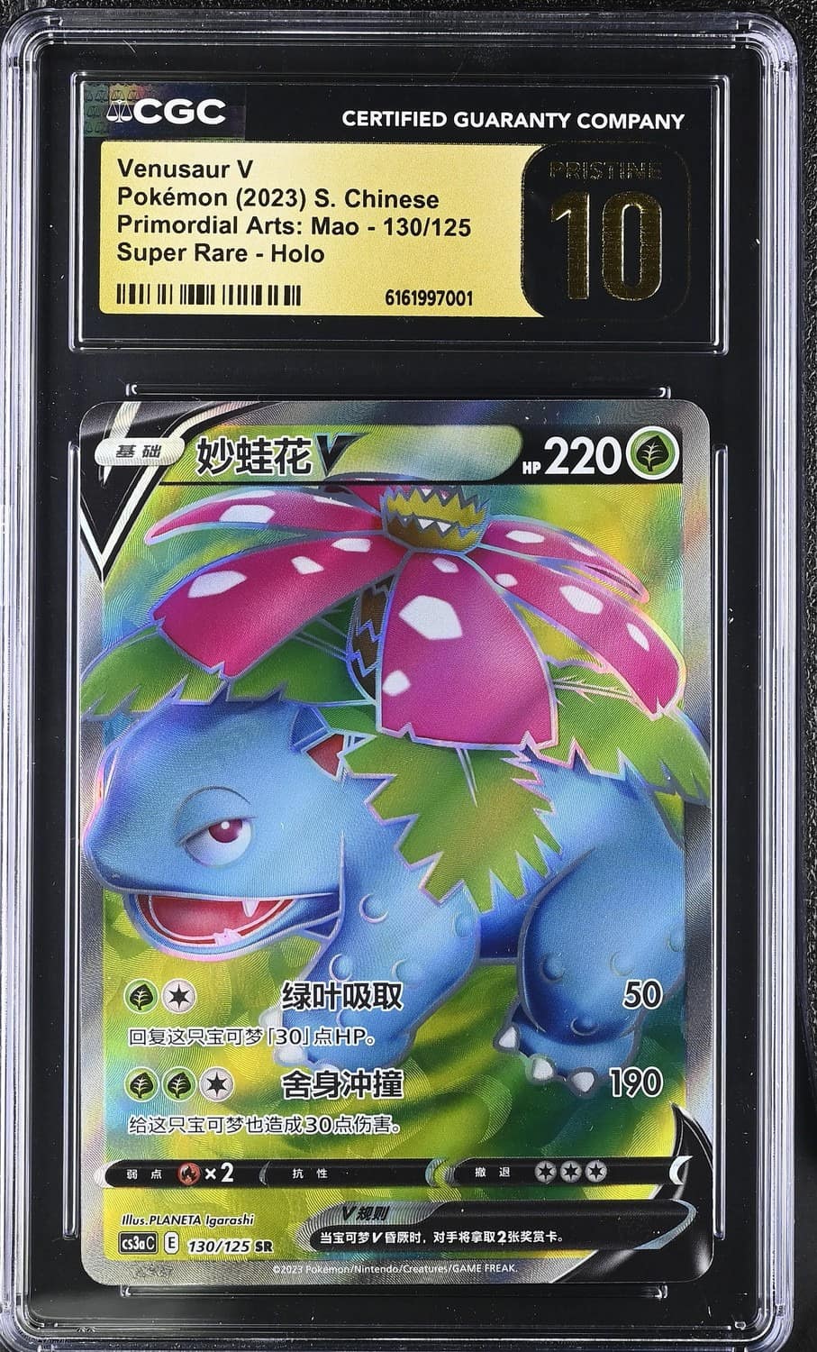Venusaur V