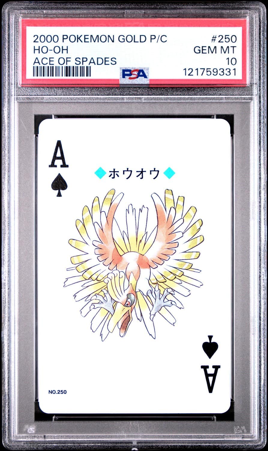 Ho-Oh