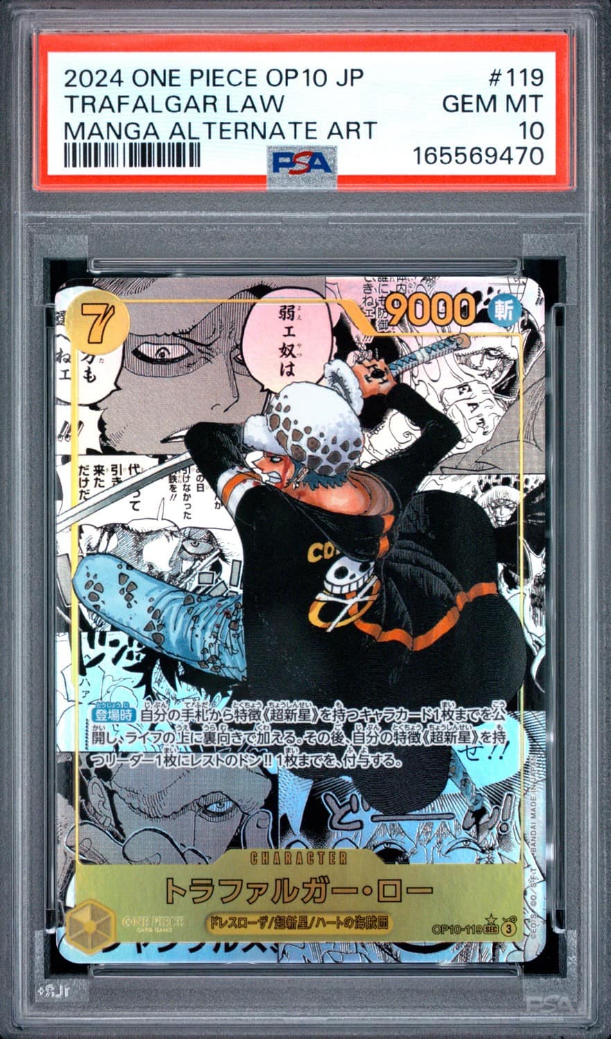 Trafalgar Law