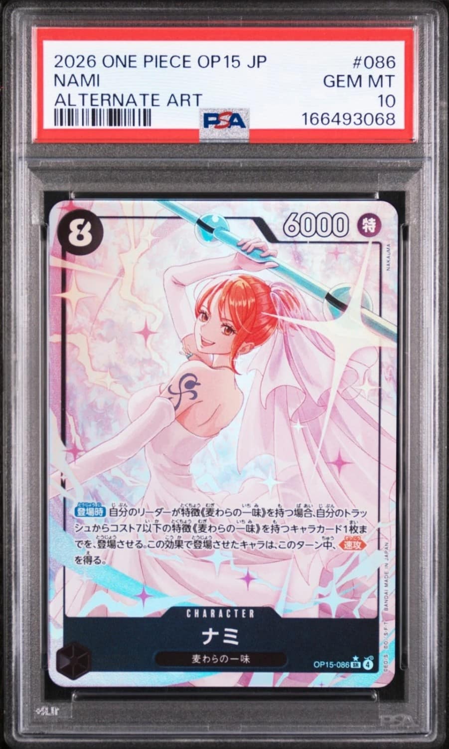 Nami