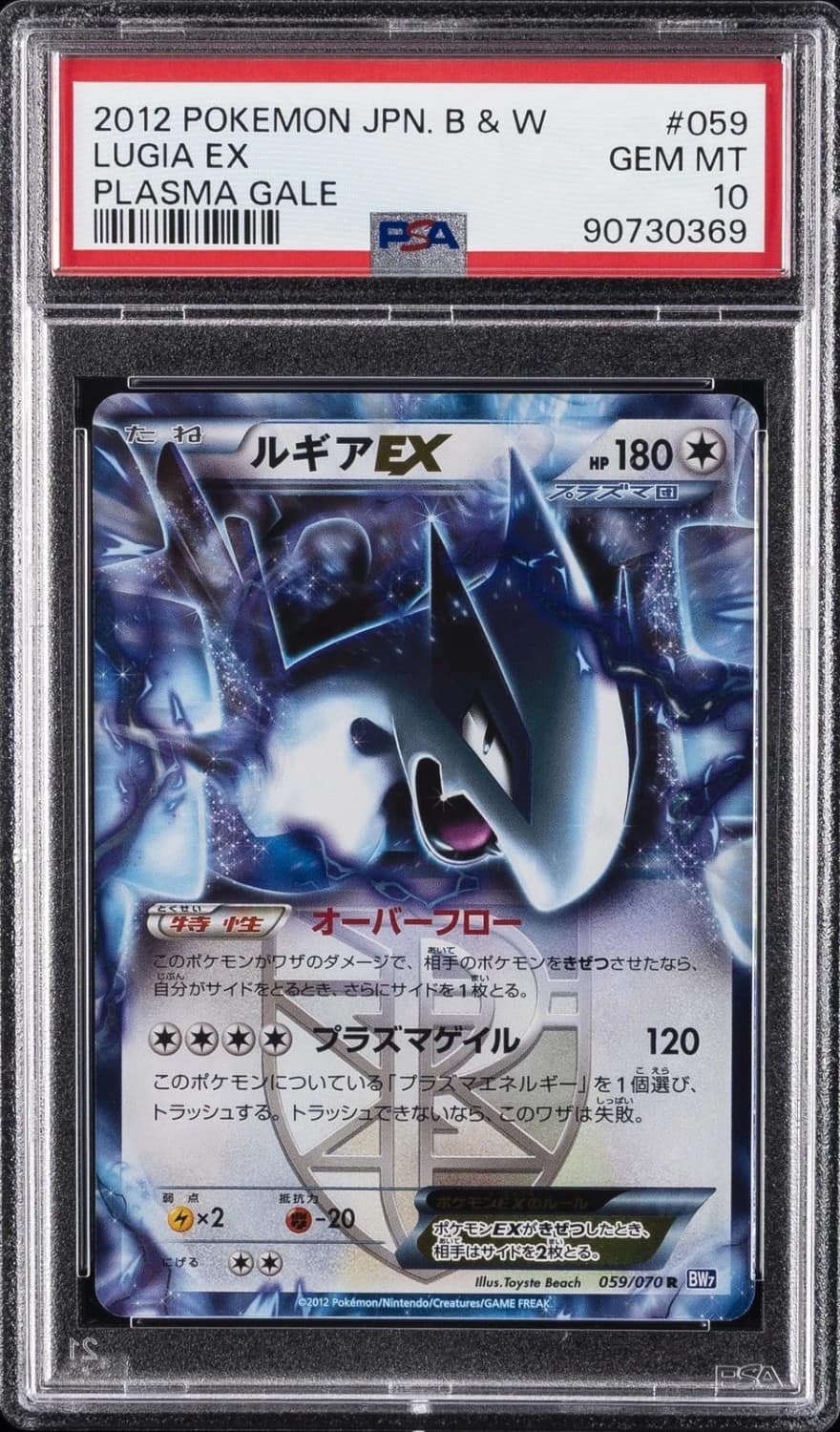Lugia Ex