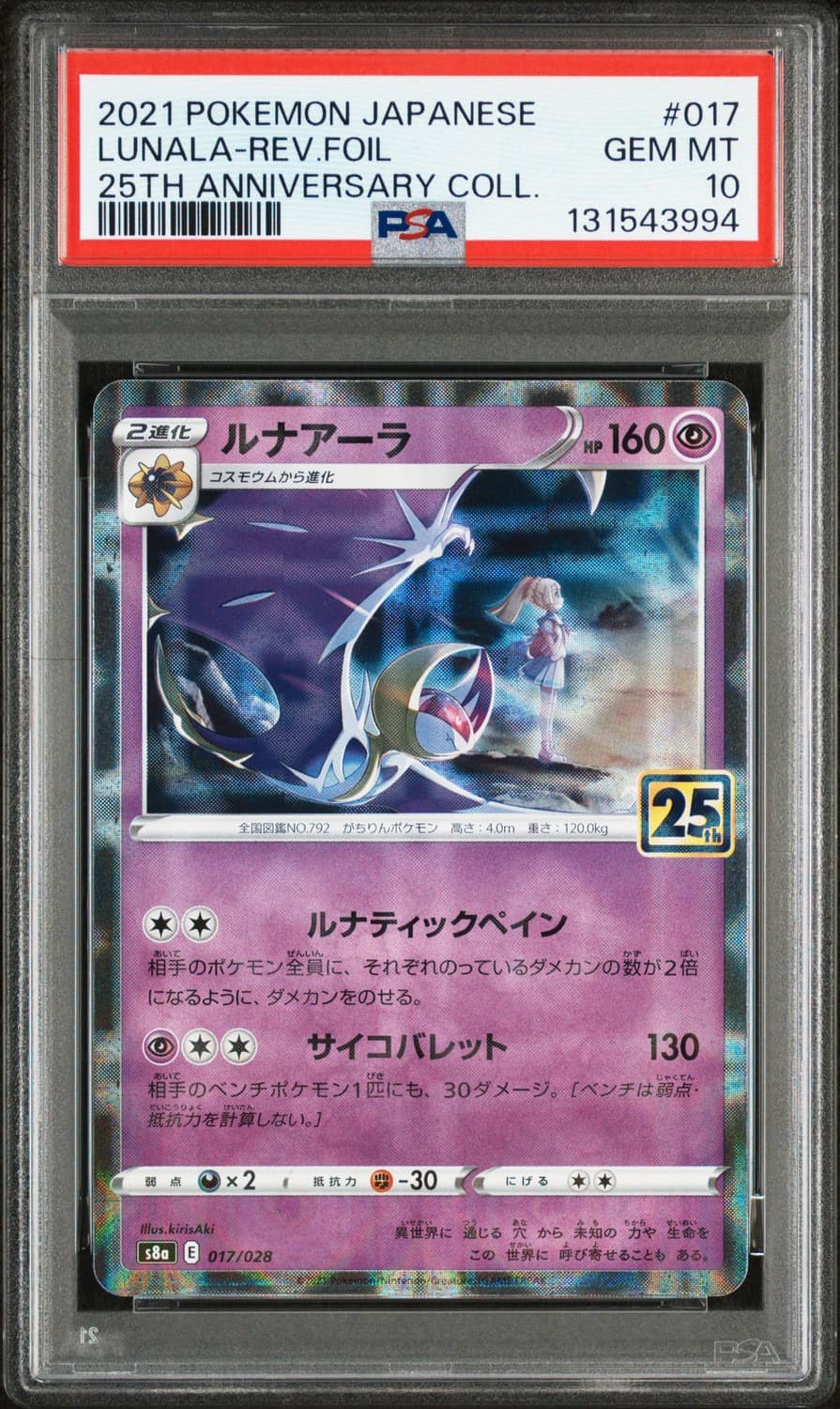 Lunala