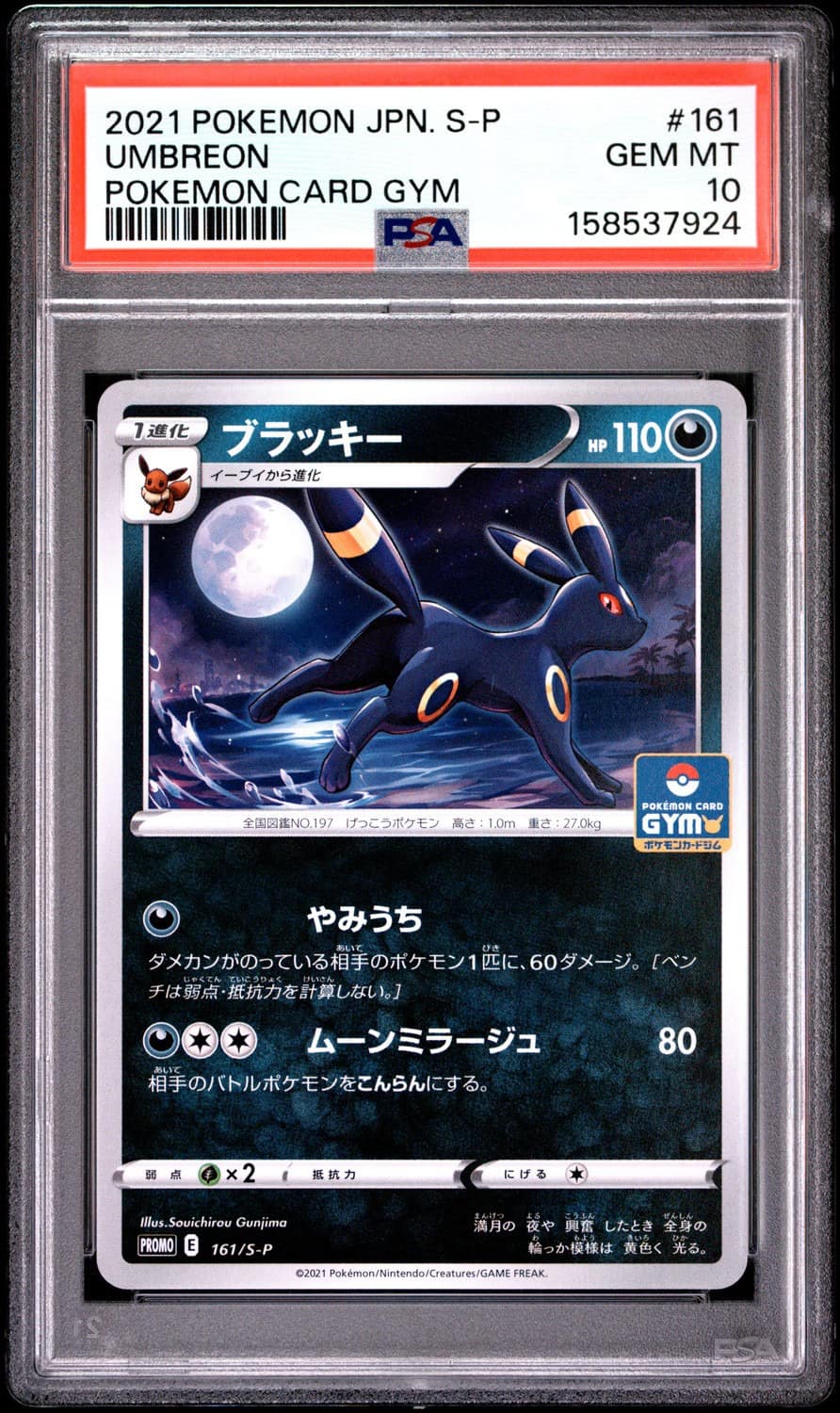 Umbreon