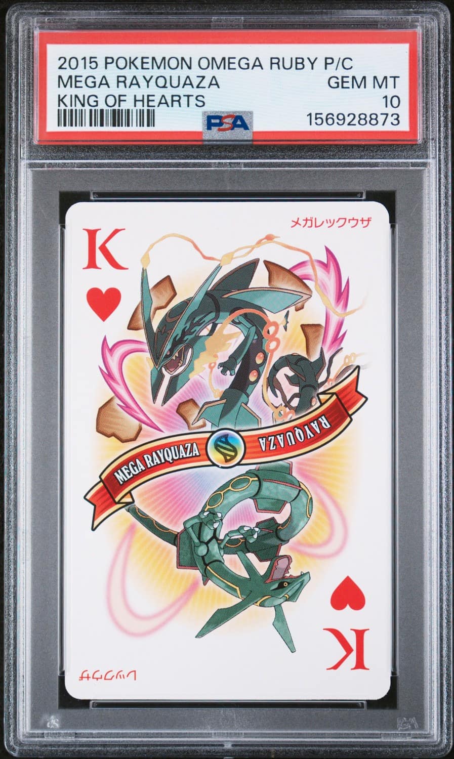 Mega Rayquaza