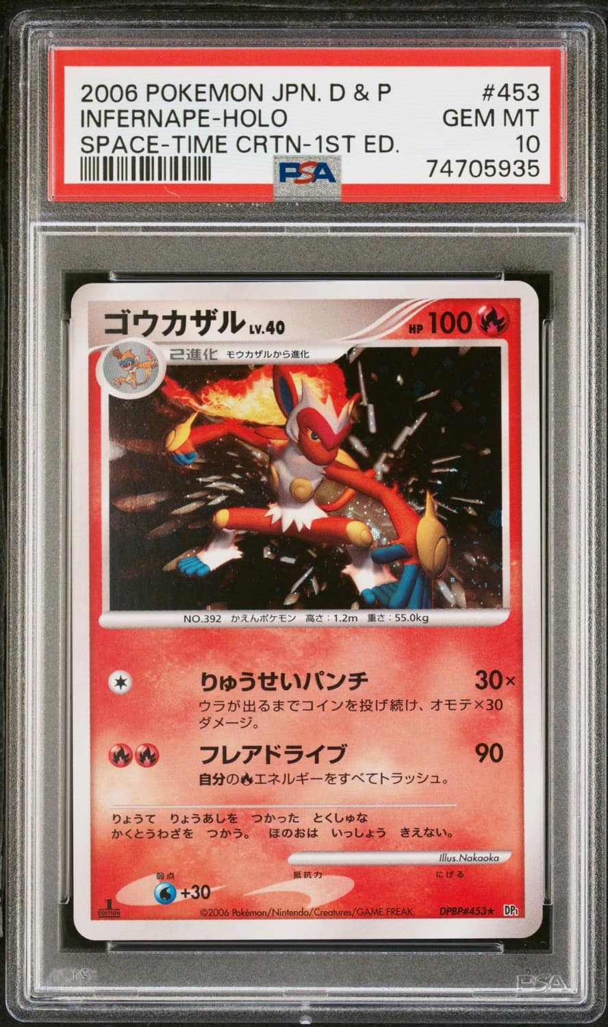 Infernape