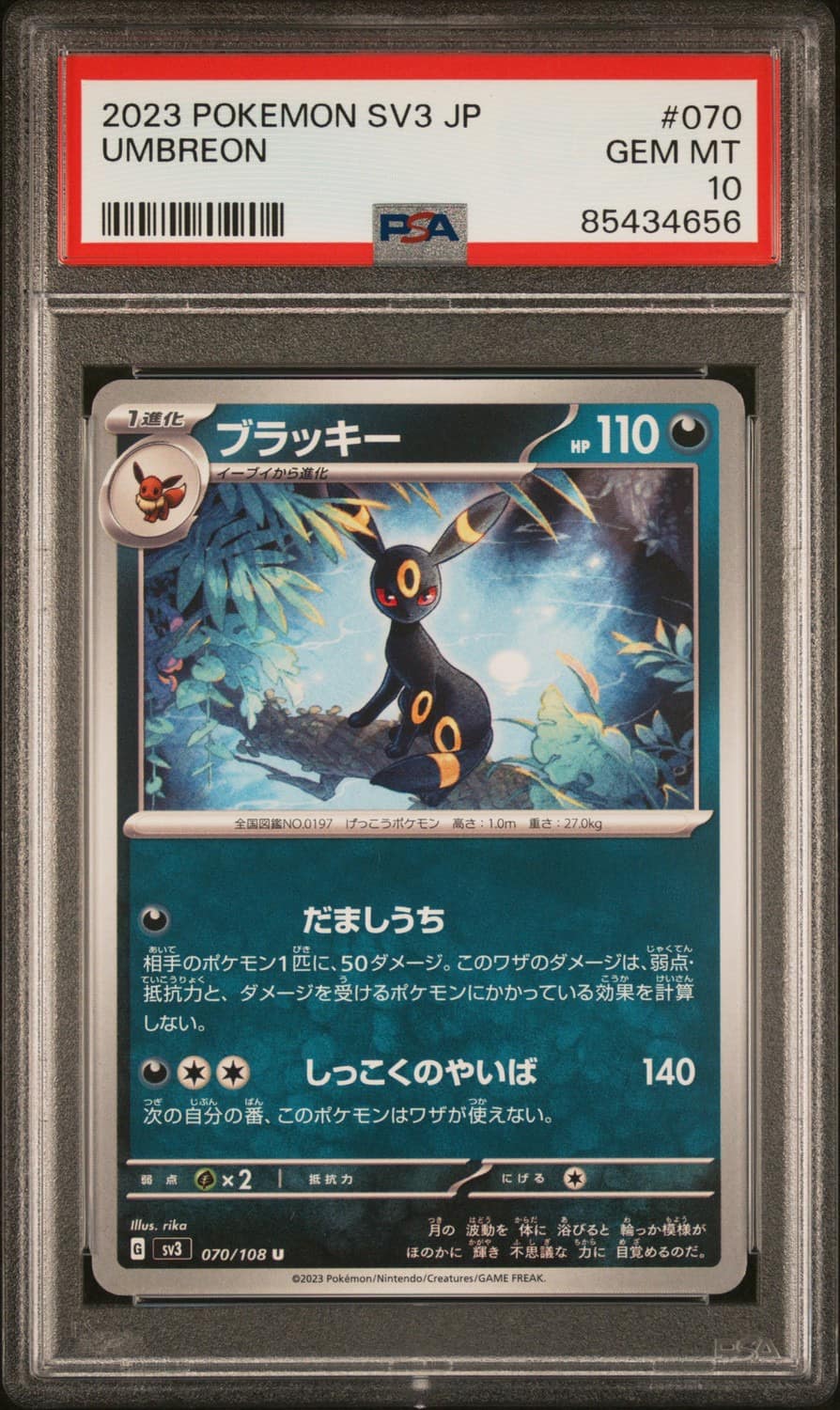 Umbreon