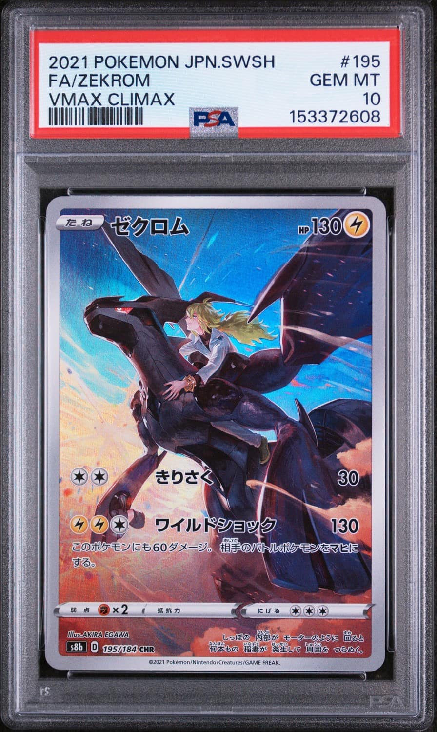 Zekrom