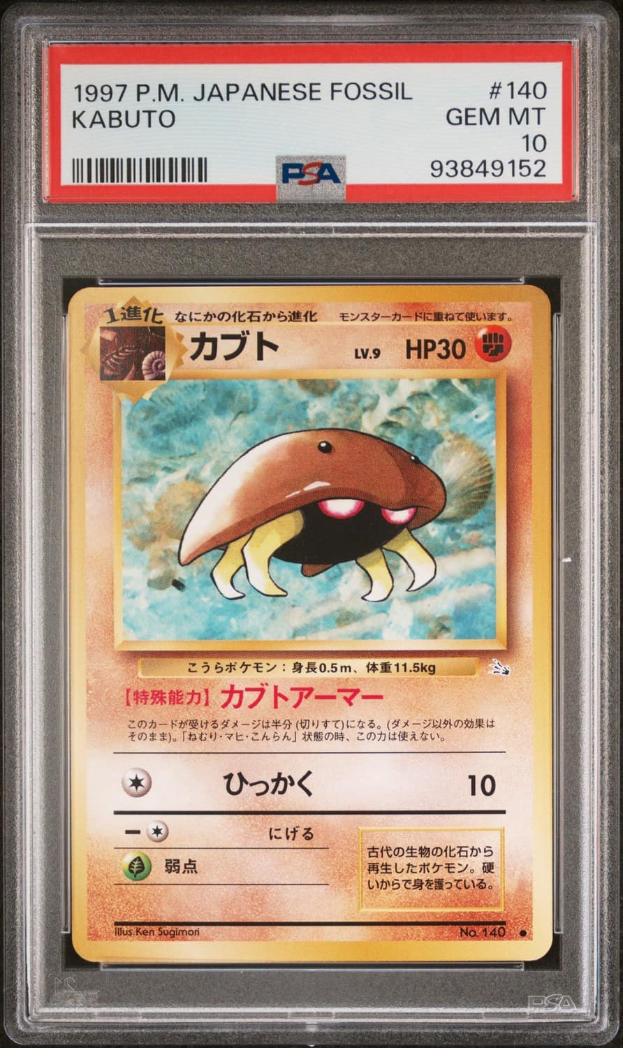 Kabuto