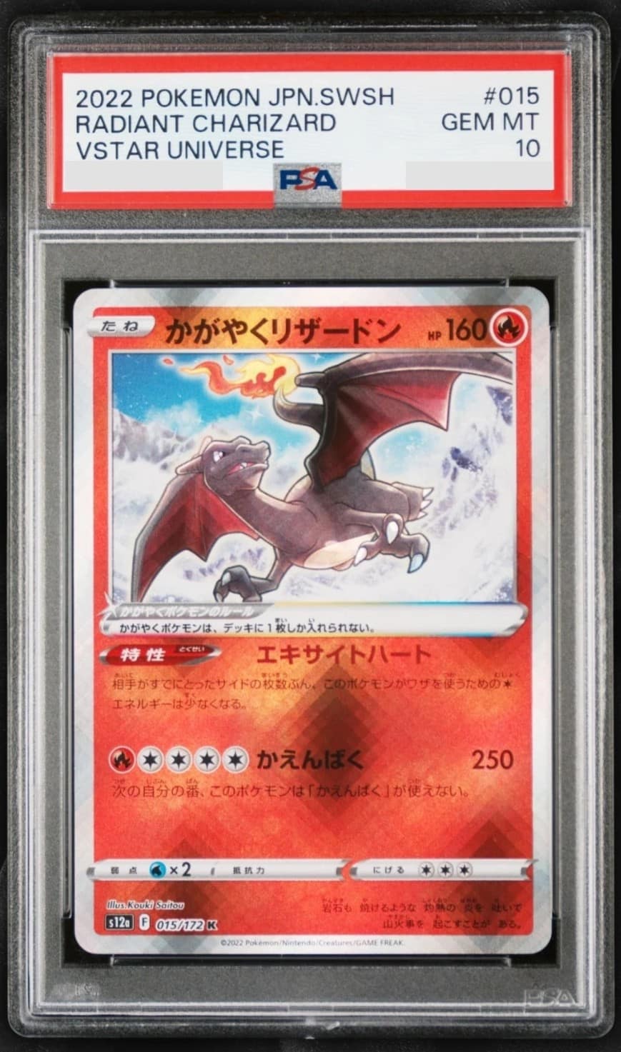 Radiant Charizard