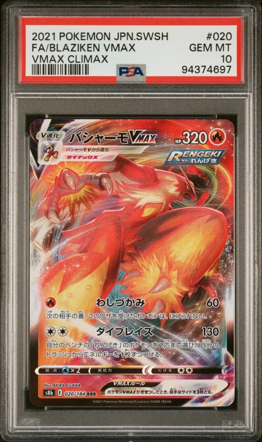Blaziken Vmax