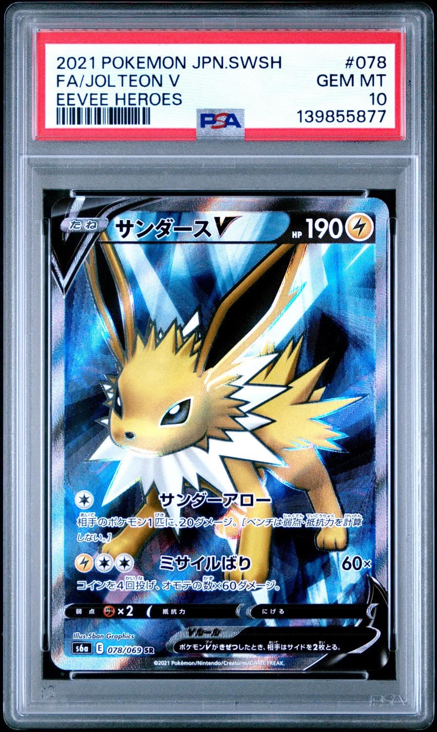 Jolteon V