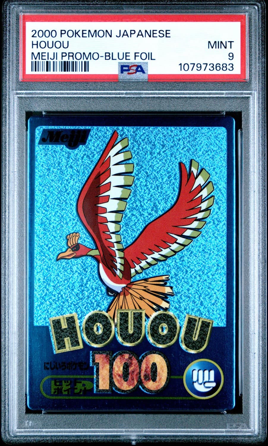 Houou