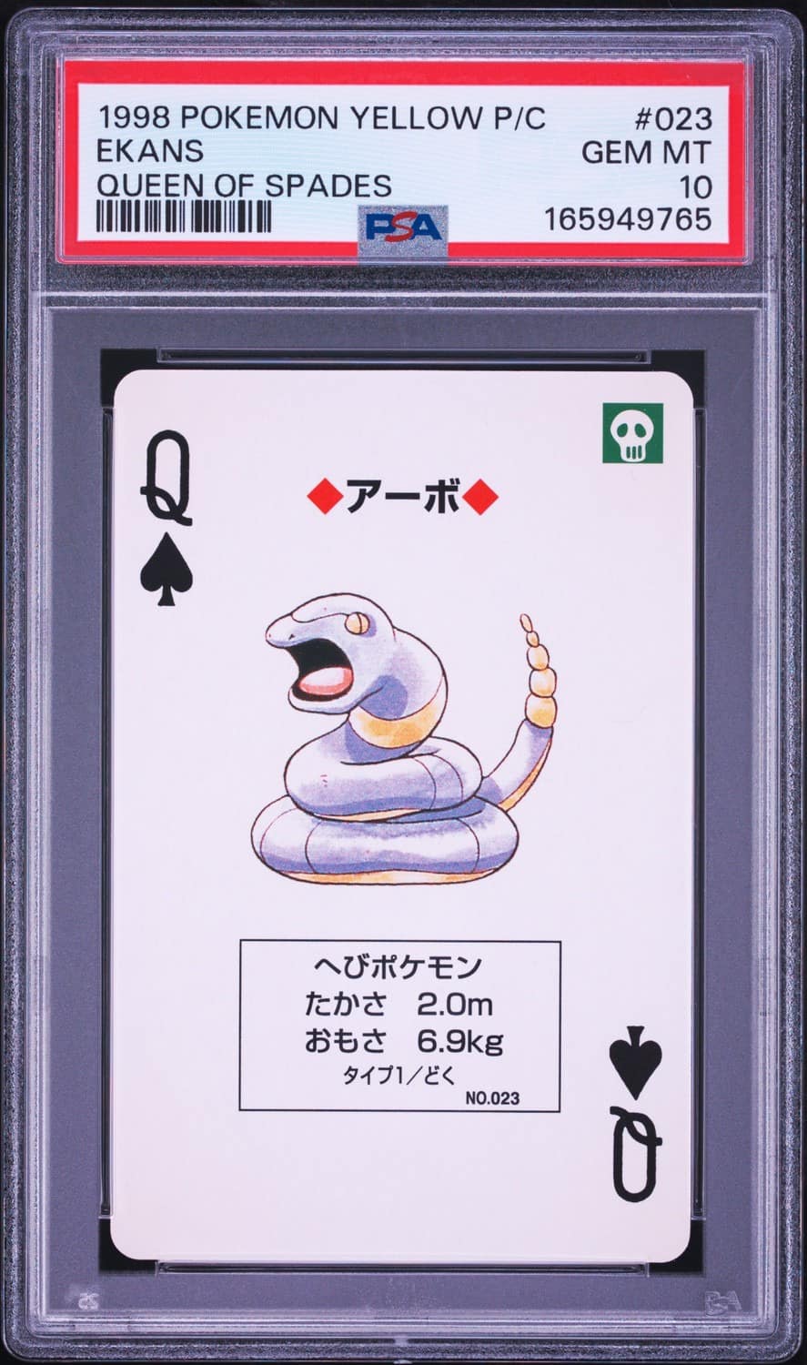 Ekans