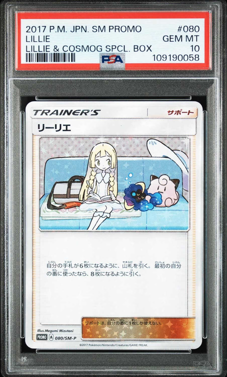 Lillie