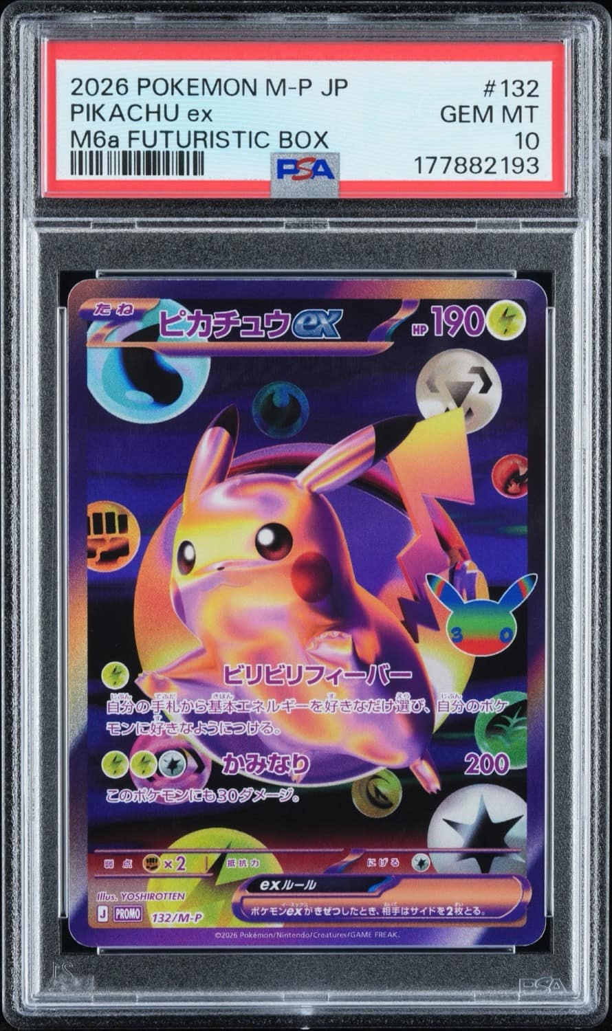 Pikachu Ex