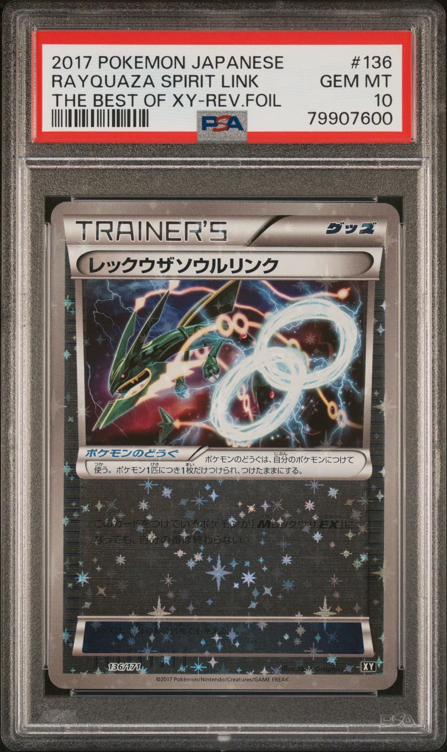 Rayquaza Spirit Link