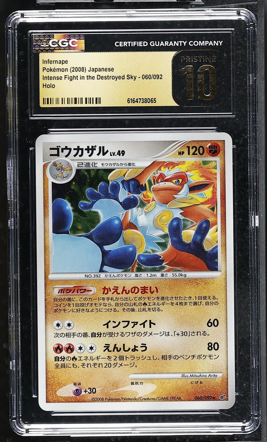 Infernape