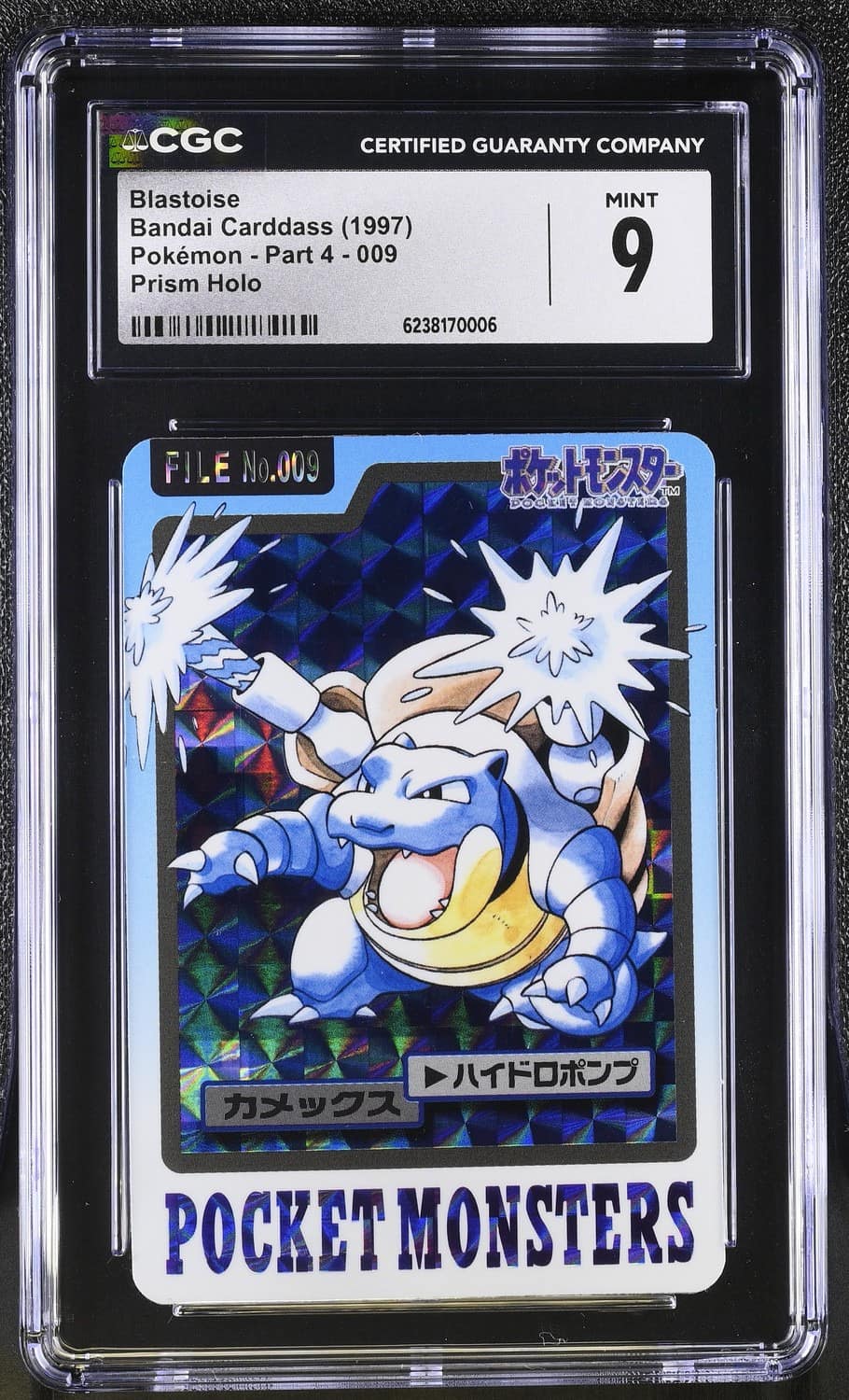 Blastoise