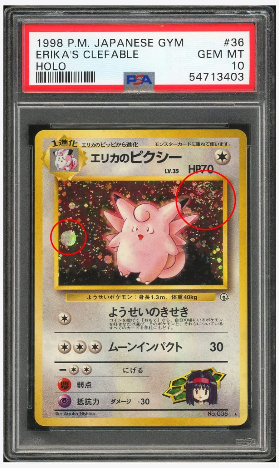 Erika'S Clefable
