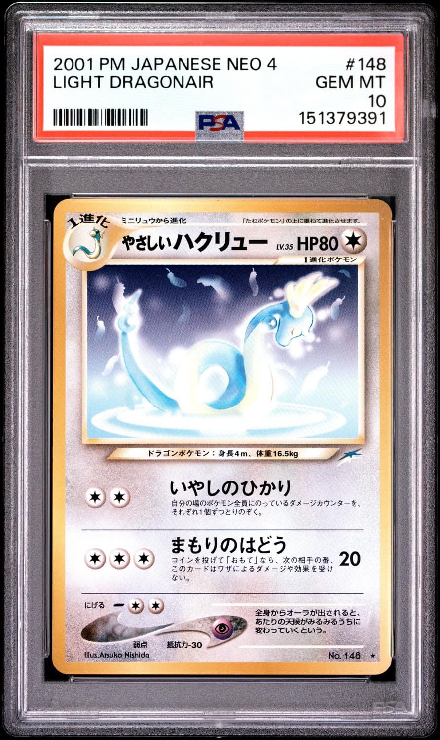 Light Dragonair
