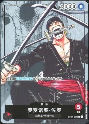 Roronoa Zoro