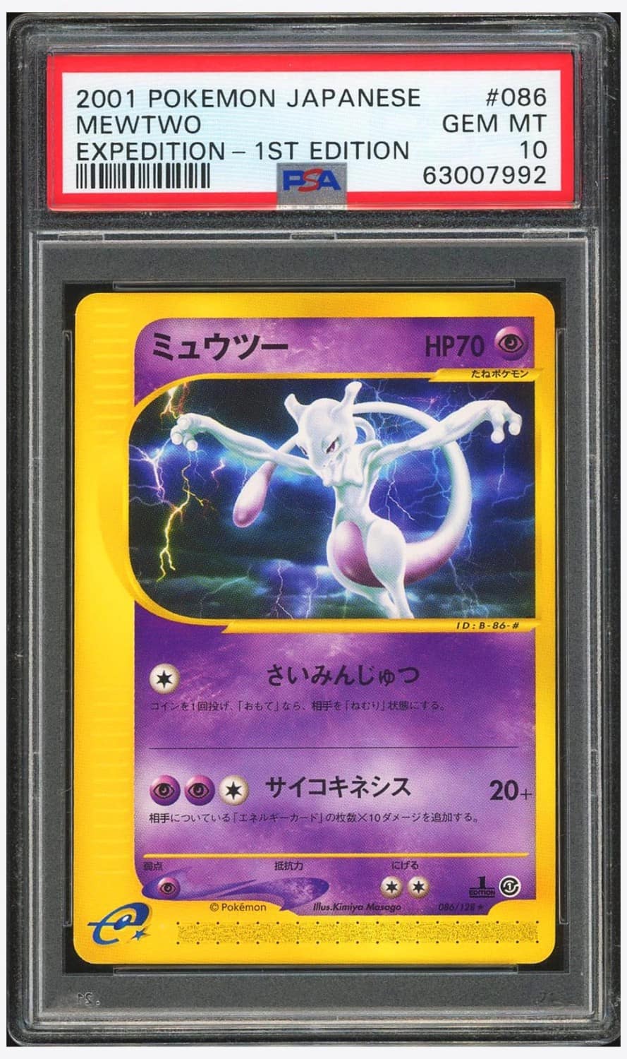 Mewtwo