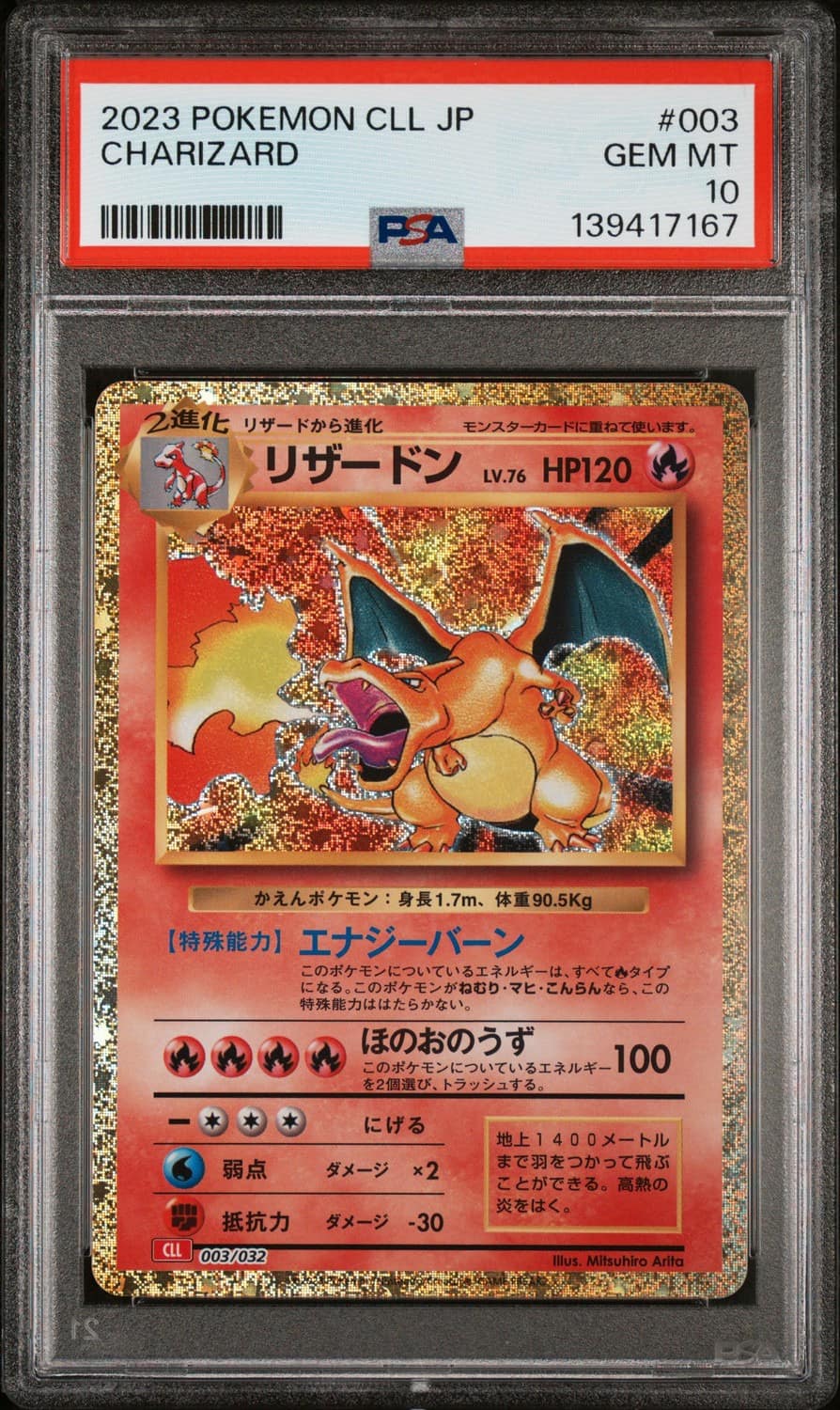 Charizard