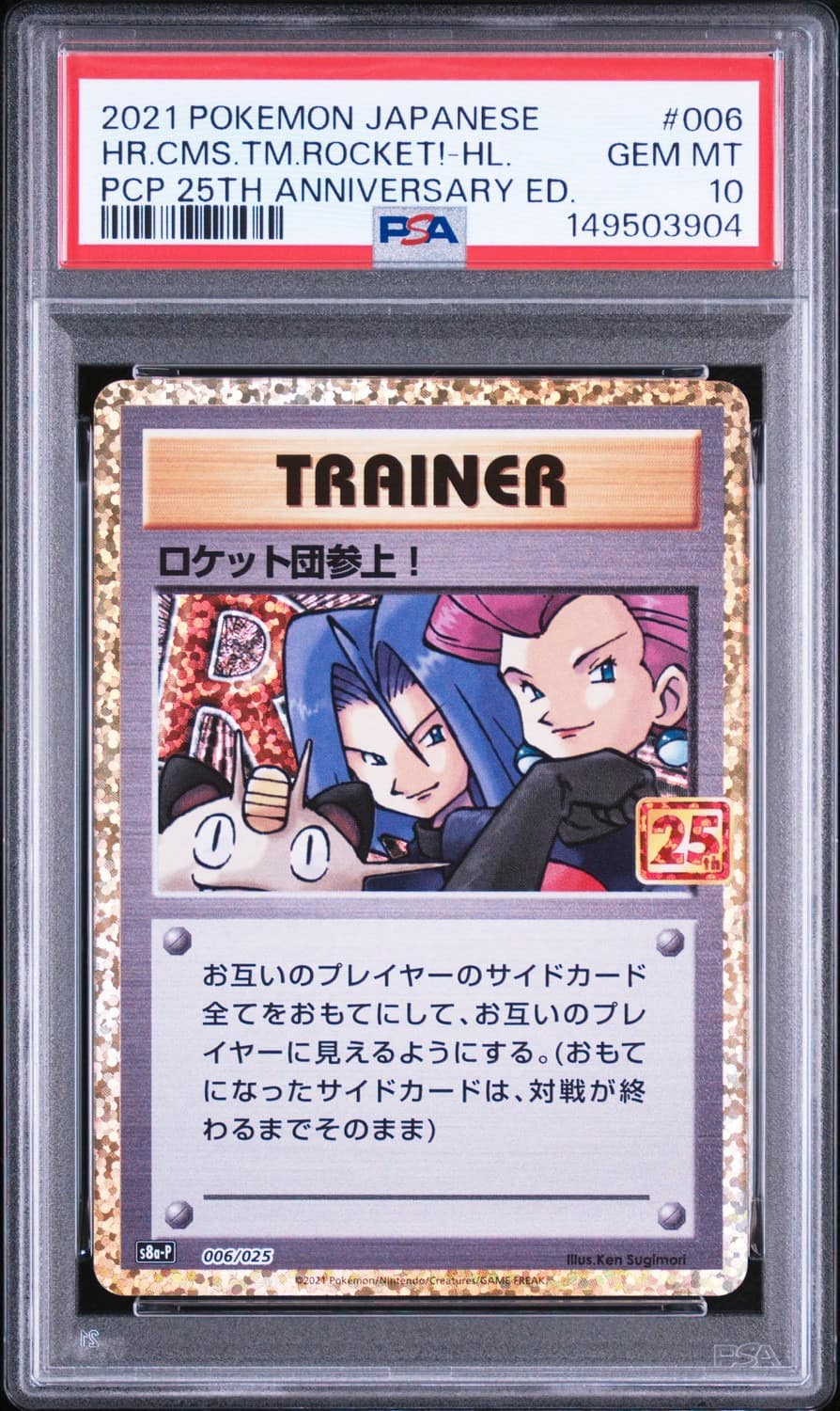Here Comes Team Rocket!