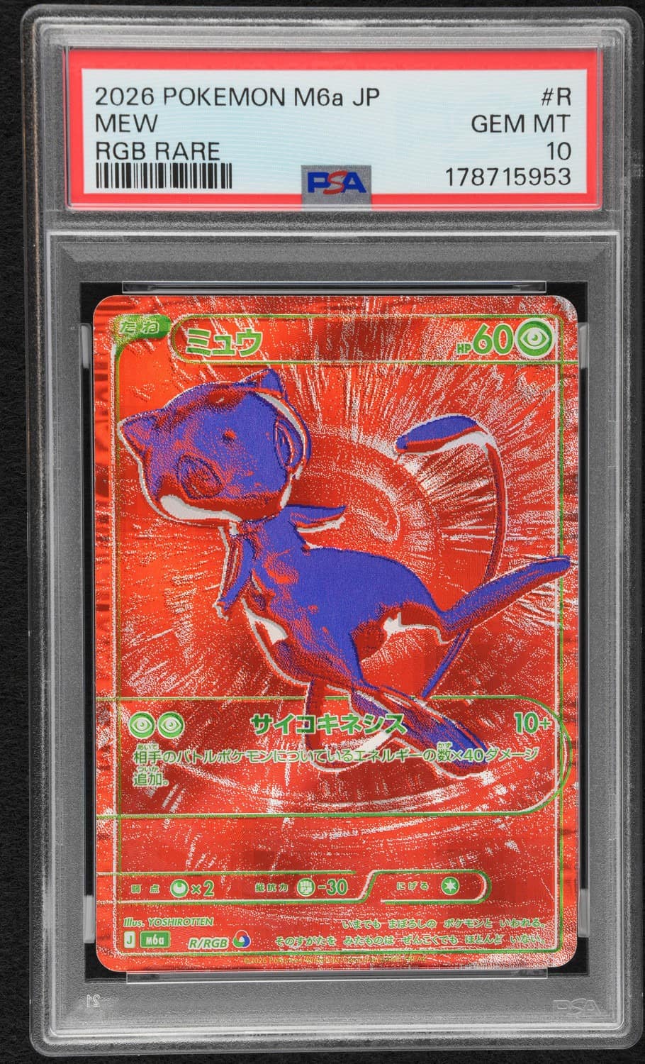 Mew